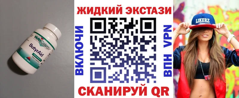 Бутират BDO 33% Зеленоградск