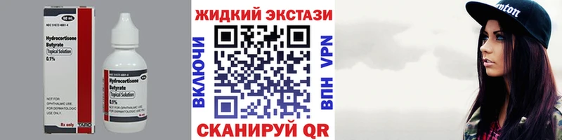хочу   Зеленоградск  Бутират жидкий экстази 