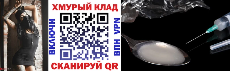 Героин VHQ  Зеленоградск 