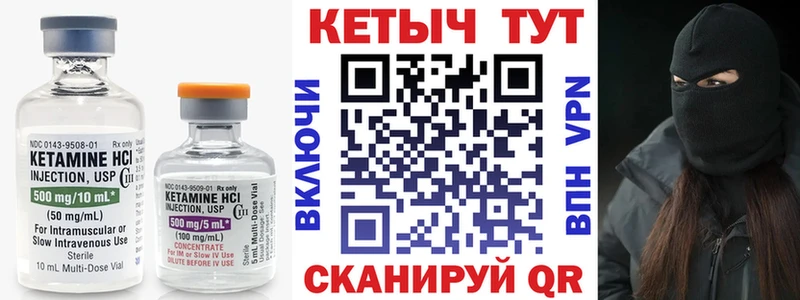 Кетамин VHQ  Зеленоградск 