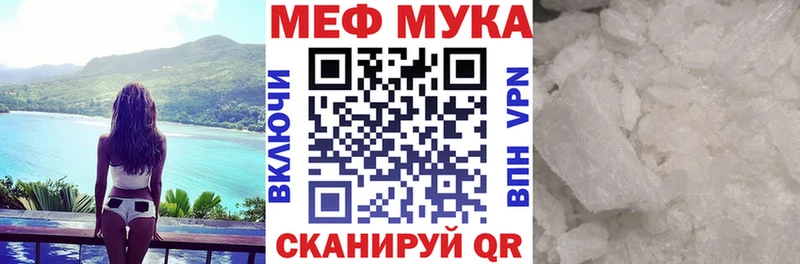 mega онион Зеленоградск МЕФ мяу мяу