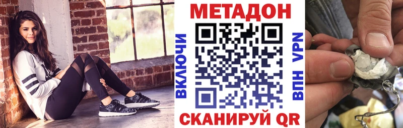 МЕТАДОН VHQ  Зеленоградск 